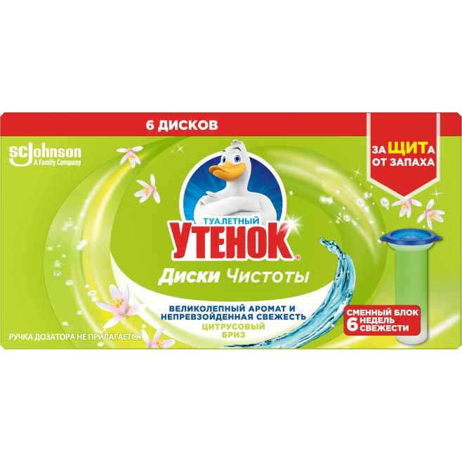 Диски чистоти змінний дозатордля унітазів, пісюарів</br>Цитрусовий бриз