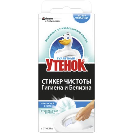 Стікери чистоти Туалетне каченядля унітазів, пісюарів</br>Океанський оазис