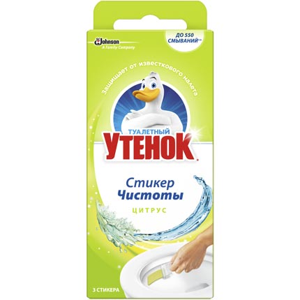 Стікери чистоти Туалетне каченядля унітазів, пісюарів</br>Цитрус