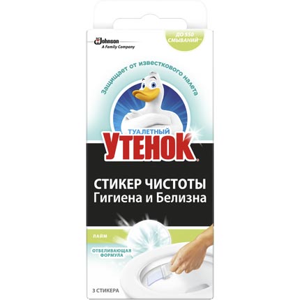 Стікери чистоти Туалетне каченядля унітазів, пісюарів</br>Лайм
